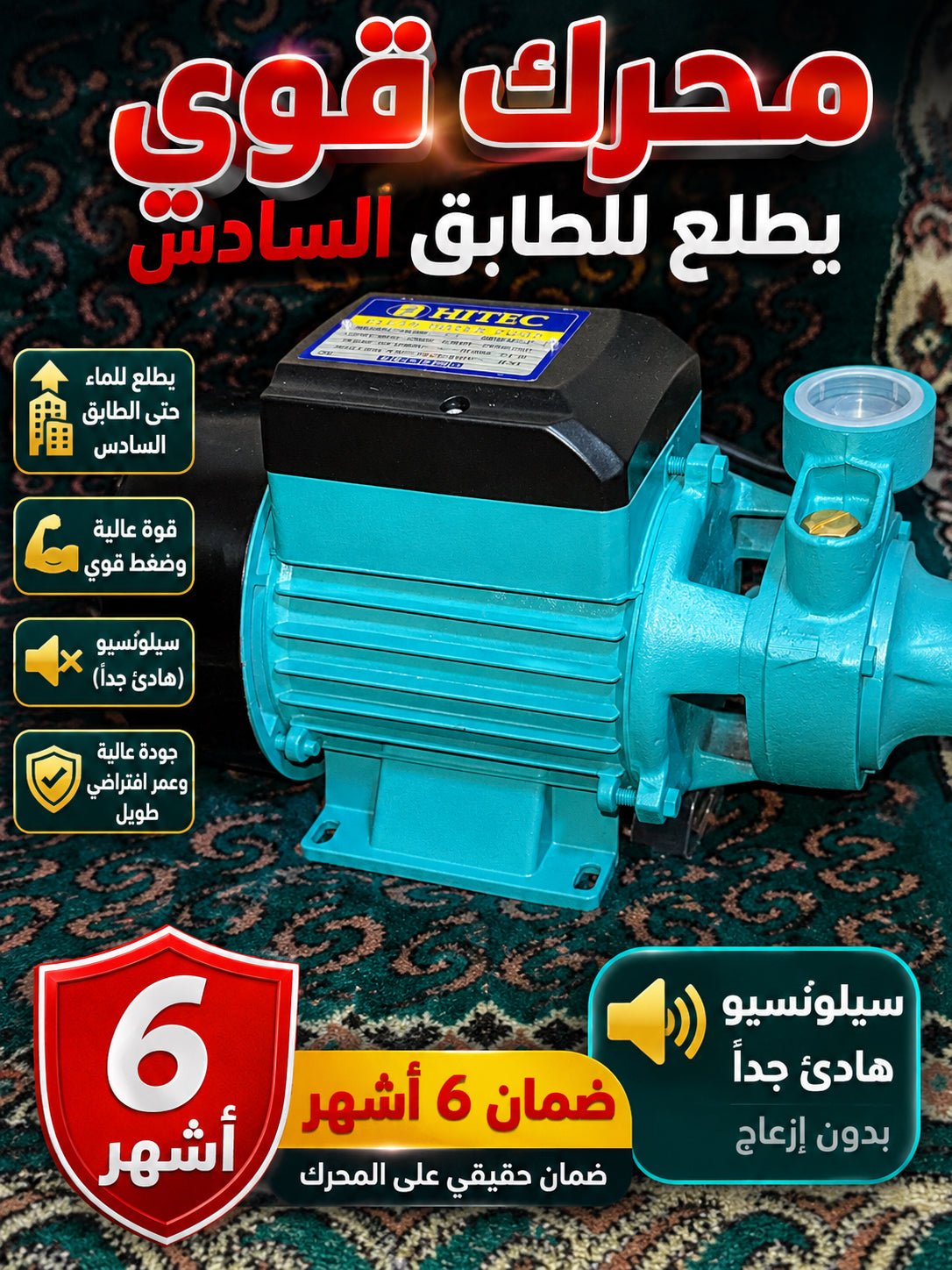تجميعة مضخة مياه 8400 - BRICOL PRO 2