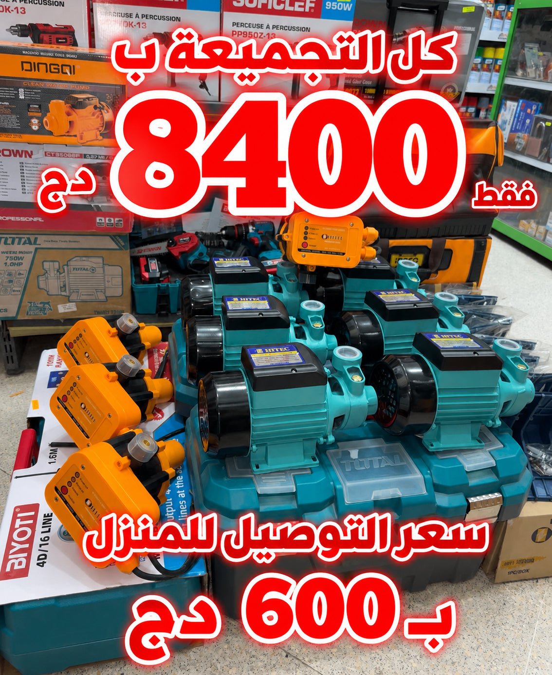 تجميعة مضخة مياه 8400 - BRICOL PRO 2