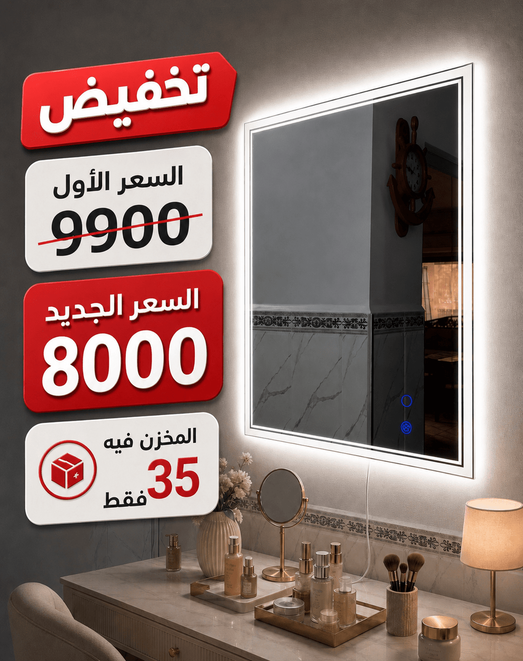 Miroir LED مرآة لاد - BRICOL PRO 2